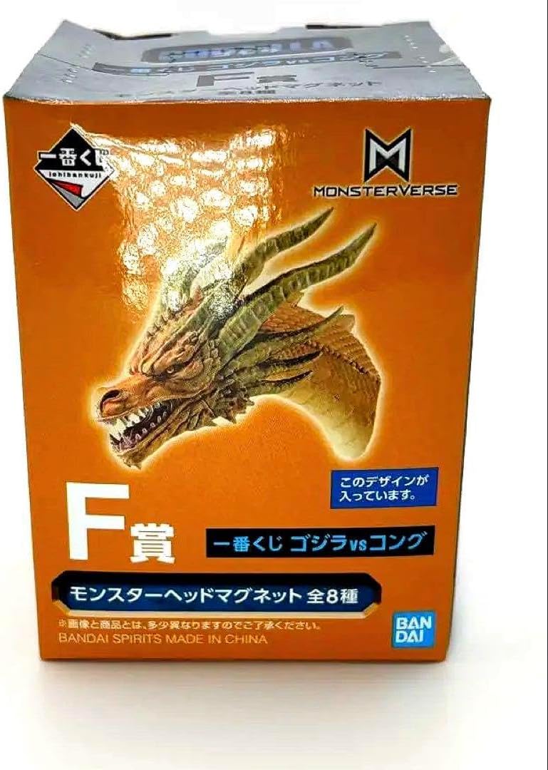 一番くじ 】モンスターヘッドマグネット ゴジラvsコング キングギドラ